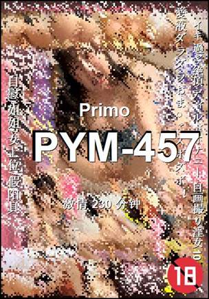 PYM-457种子