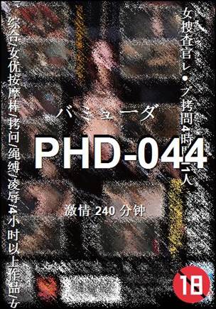 PHD-044