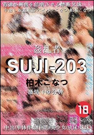 SUJI-203