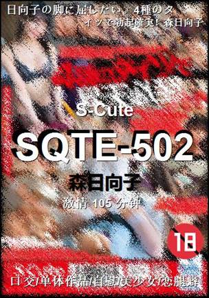 SQTE-502