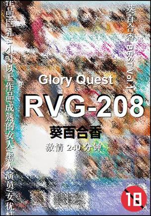 RVG-208