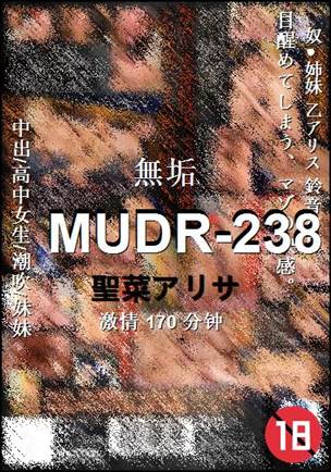 MUDR-238种子