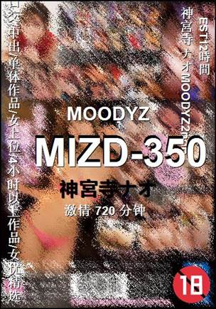 MIZD-350种子