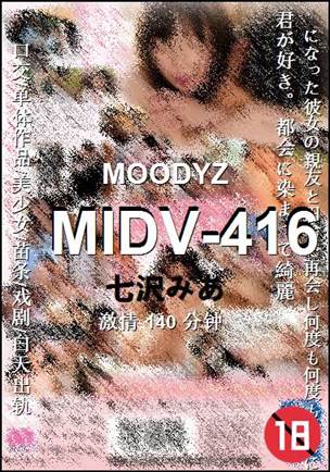 MIDV-416种子
