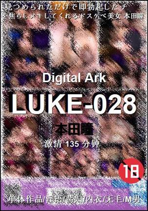 LUKE-028