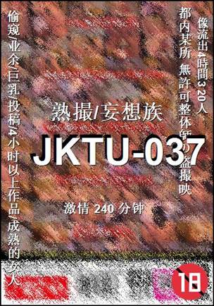 JKTU-037种子