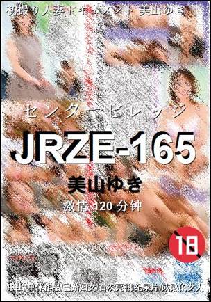 JRZE-165种子