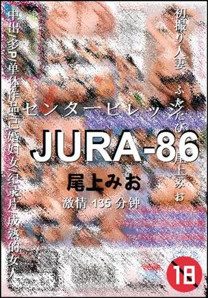 JURA-86种子
