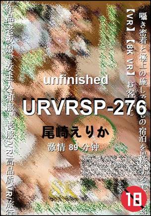 URVRSP-276种子