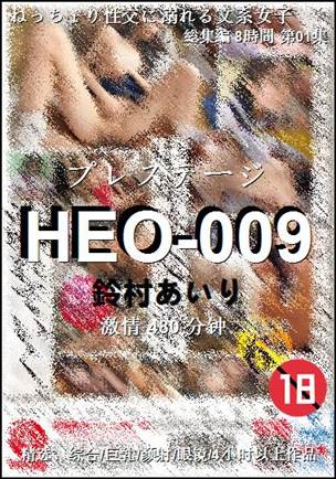 HEO-009