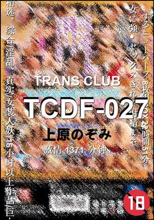 TCDF-027