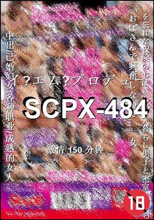 SCPX-484种子