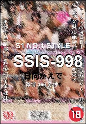 SSIS-998种子
