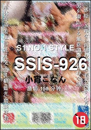 SSIS-926种子