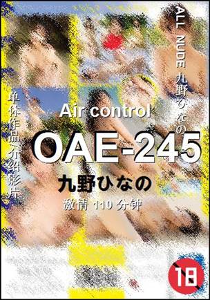 OAE-245种子