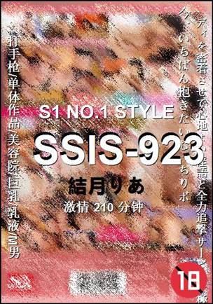 SSIS-923种子