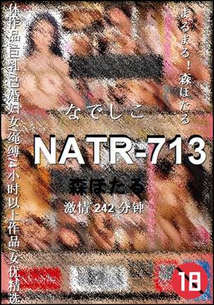 NATR-713