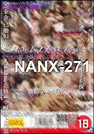 NANX-271种子