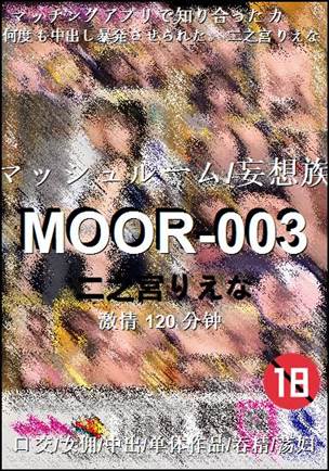 MOOR-003
