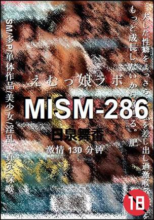 MISM-286种子
