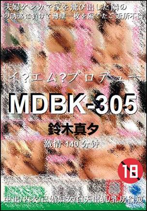 MDBK-305