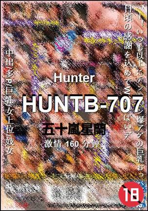 HUNTB-707种子