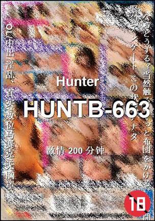 HUNTB-663种子
