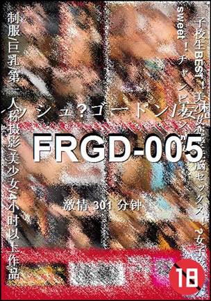 FRGD-005种子