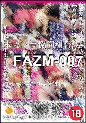 FAZM-007种子