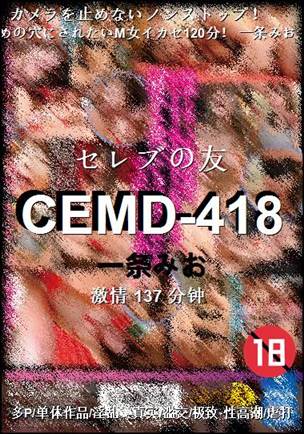 CEMD-418