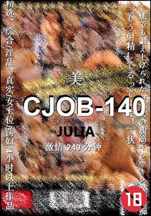 CJOB-140