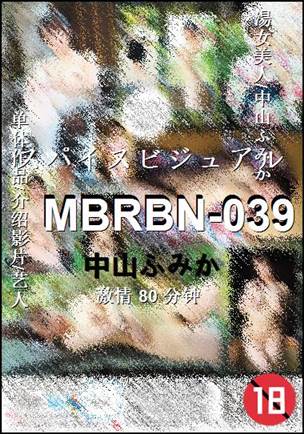 MBRBN-039种子