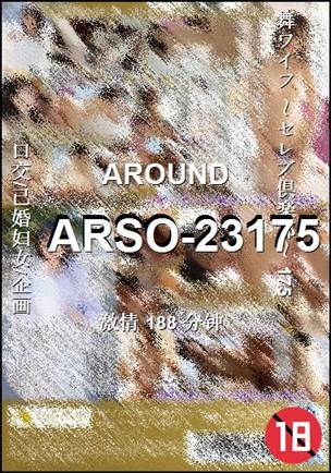 ARSO-23175种子