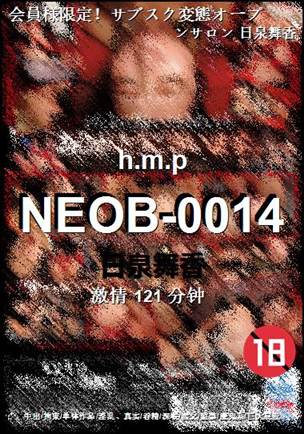 NEOB-0014