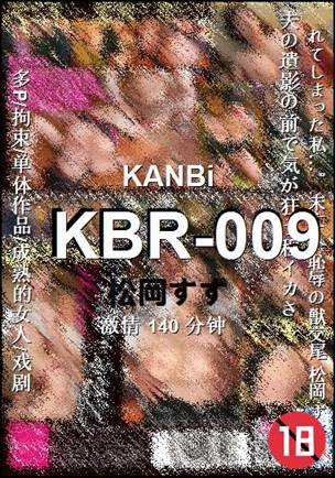 KBR-009种子