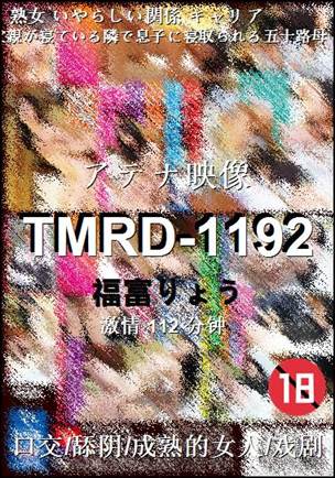 TMRD-1192