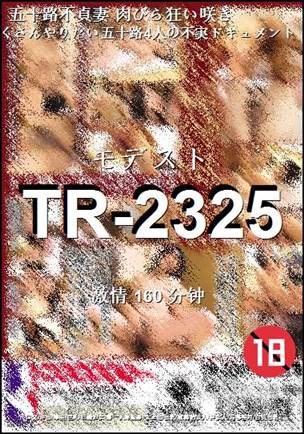 TR-2325种子