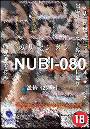 NUBI-080种子