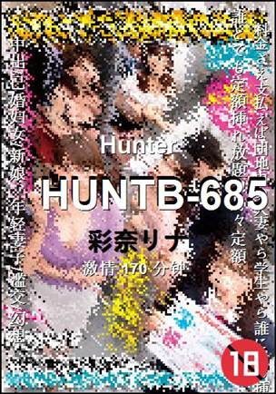 HUNTB-685种子