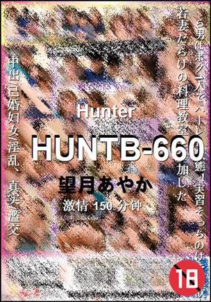 HUNTB-660种子
