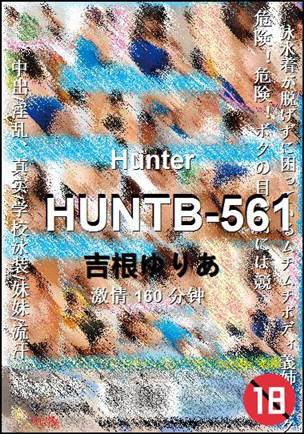 HUNTB-561种子