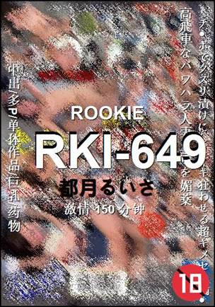 RKI-649种子