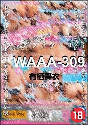 WAAA-309种子