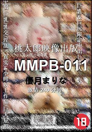 MMPB-011