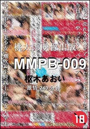 MMPB-009