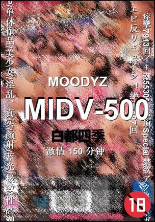 MIDV-500