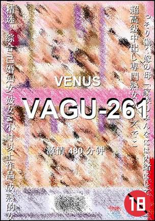 VAGU-261