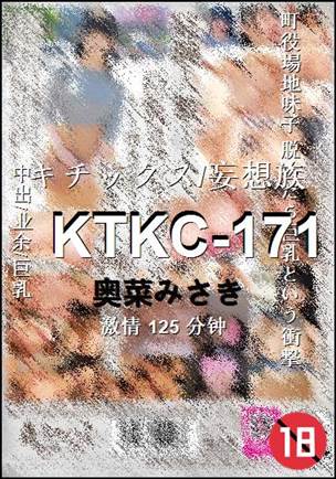 KTKC-171