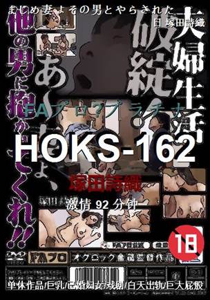 HOKS-162