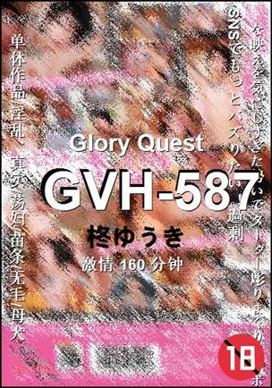 GVH-587